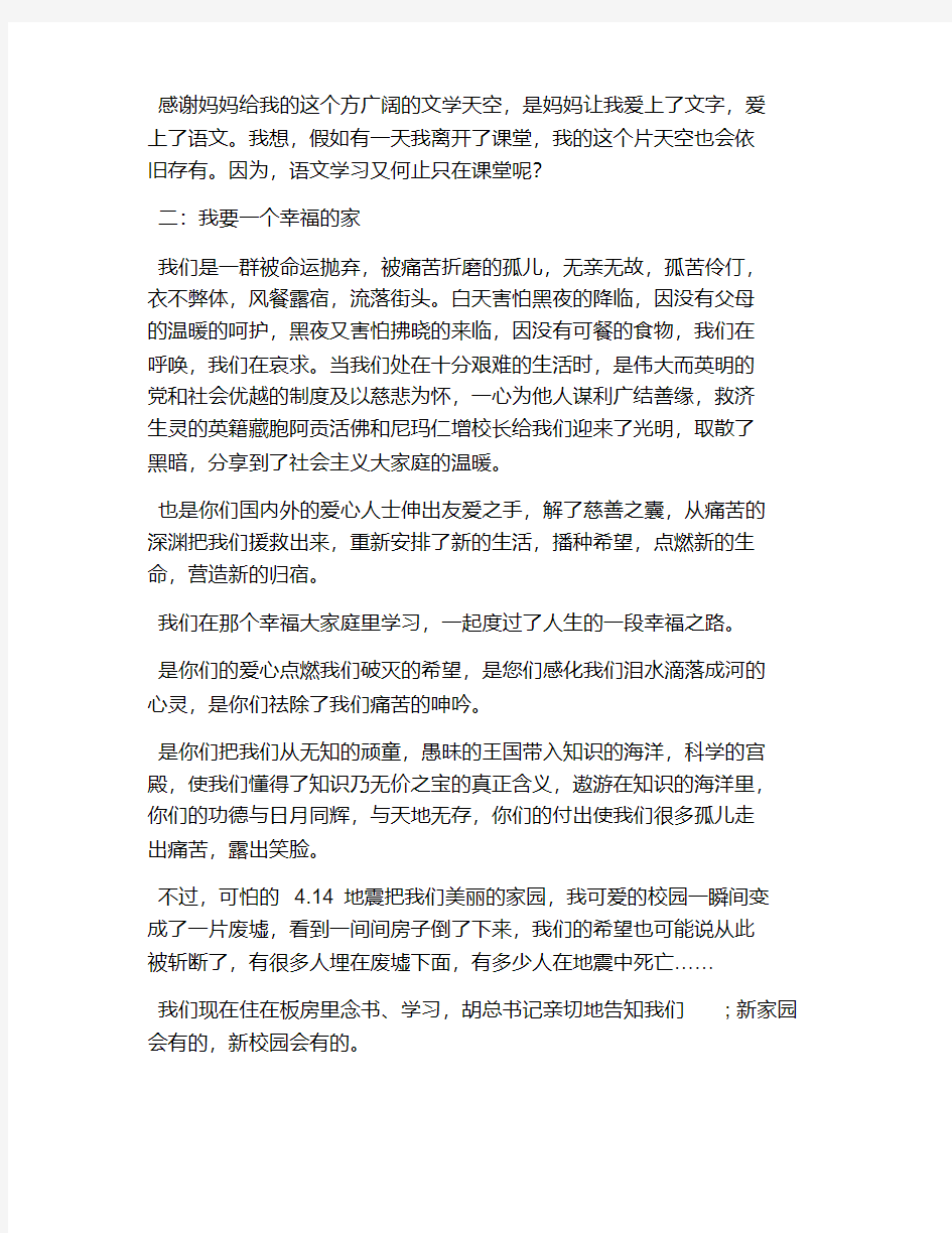 亲情叙事中考满分作文8篇