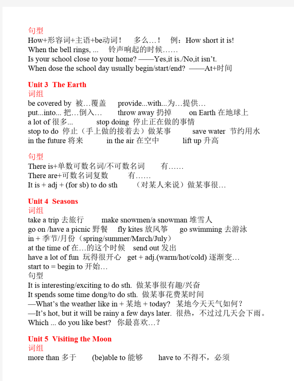 上海版七年级英语上册知识点