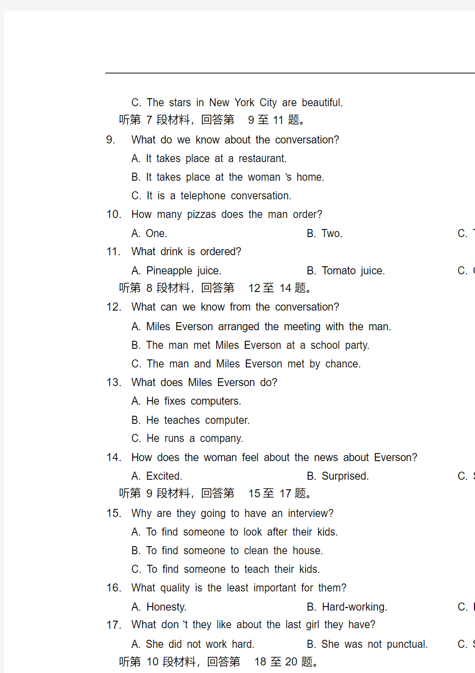 南京外国语学校联考(英语)试题