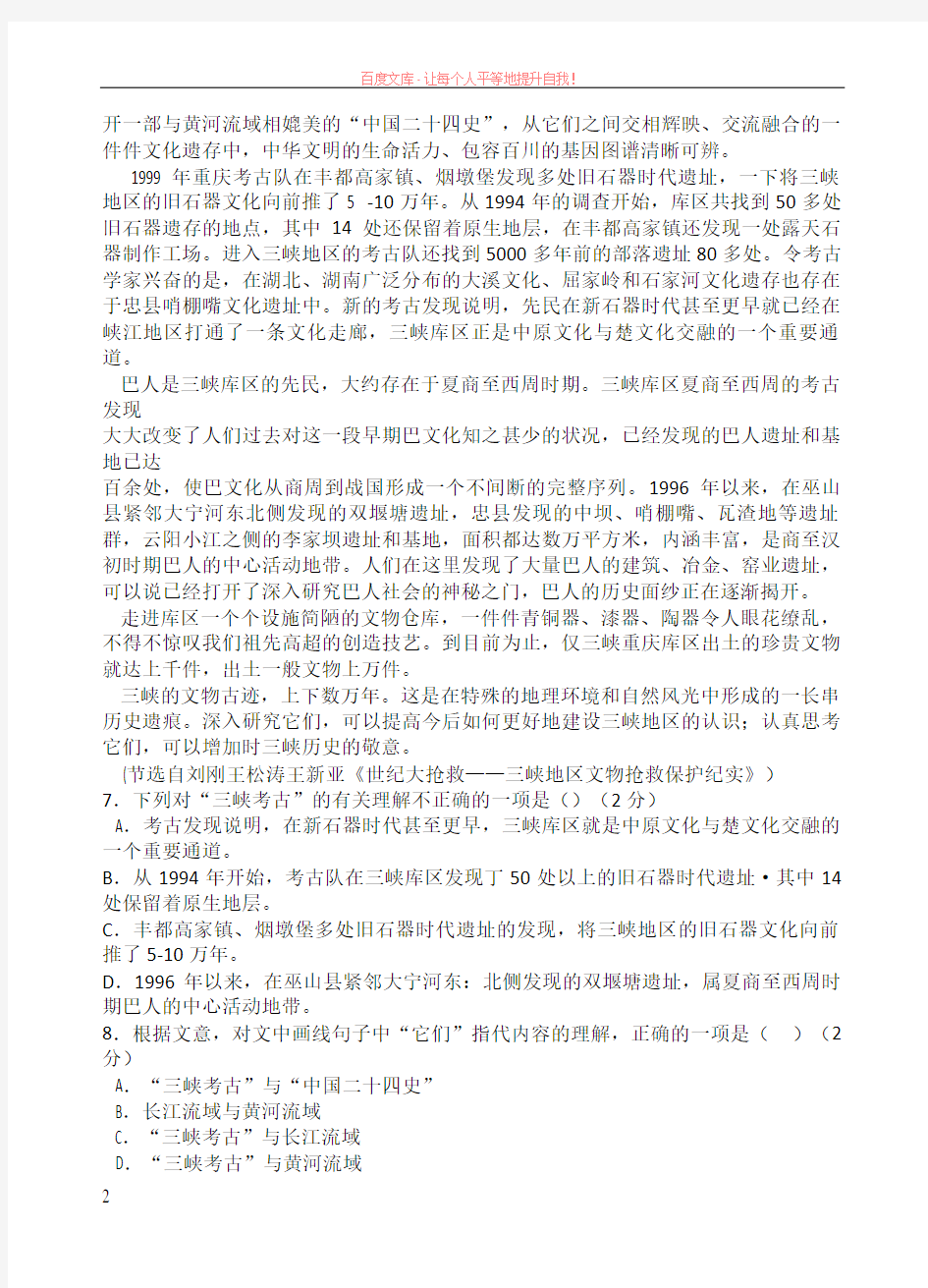 2019年1月广西壮族自治区普通高中毕业会考试卷语(无答案)