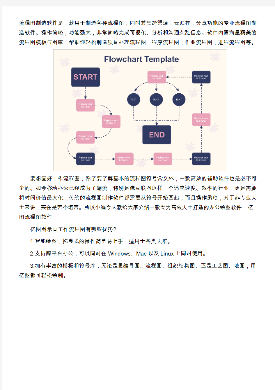 教学流程图软件哪个更实用