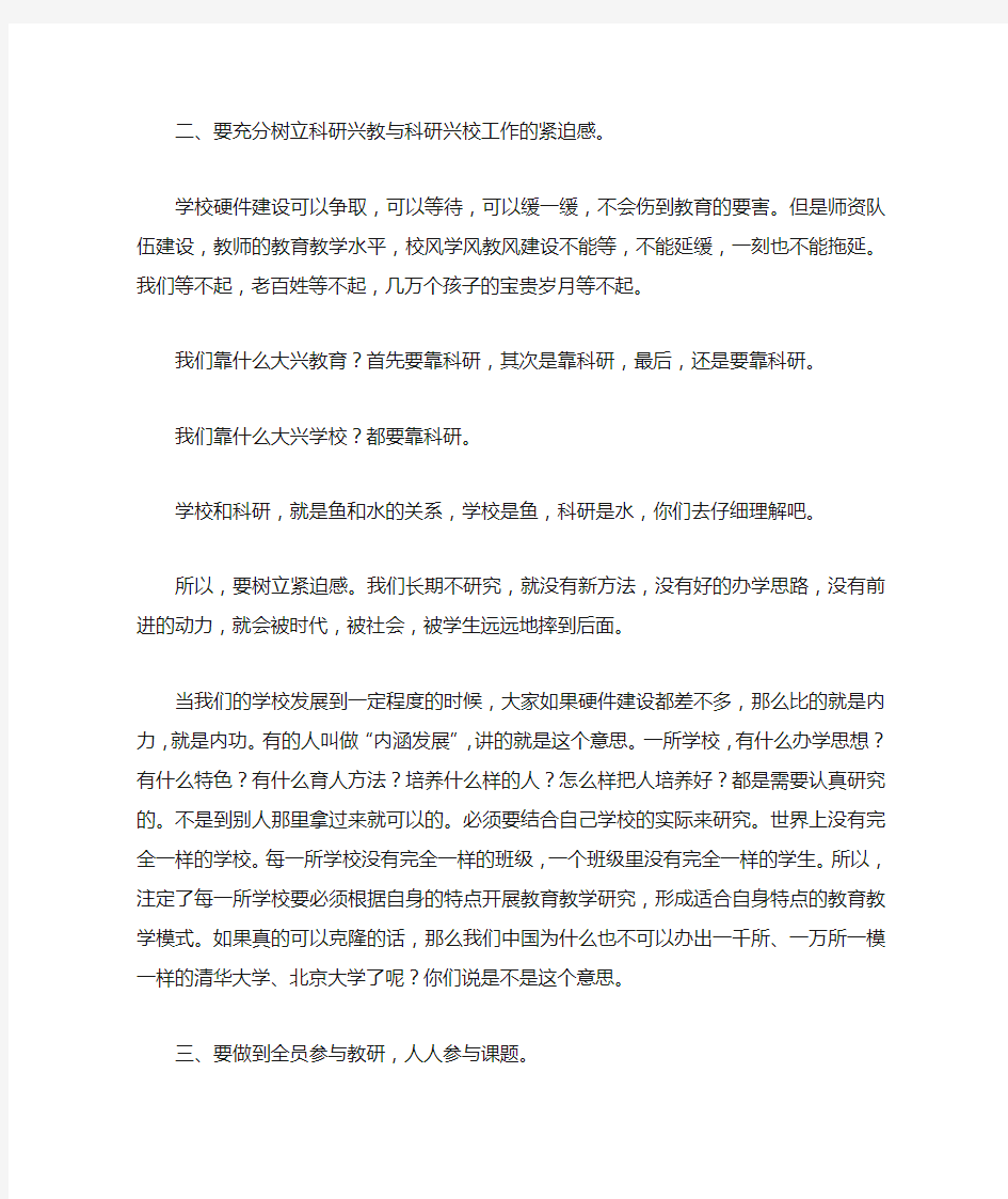 学校XX年课题成果推广会总结发言稿