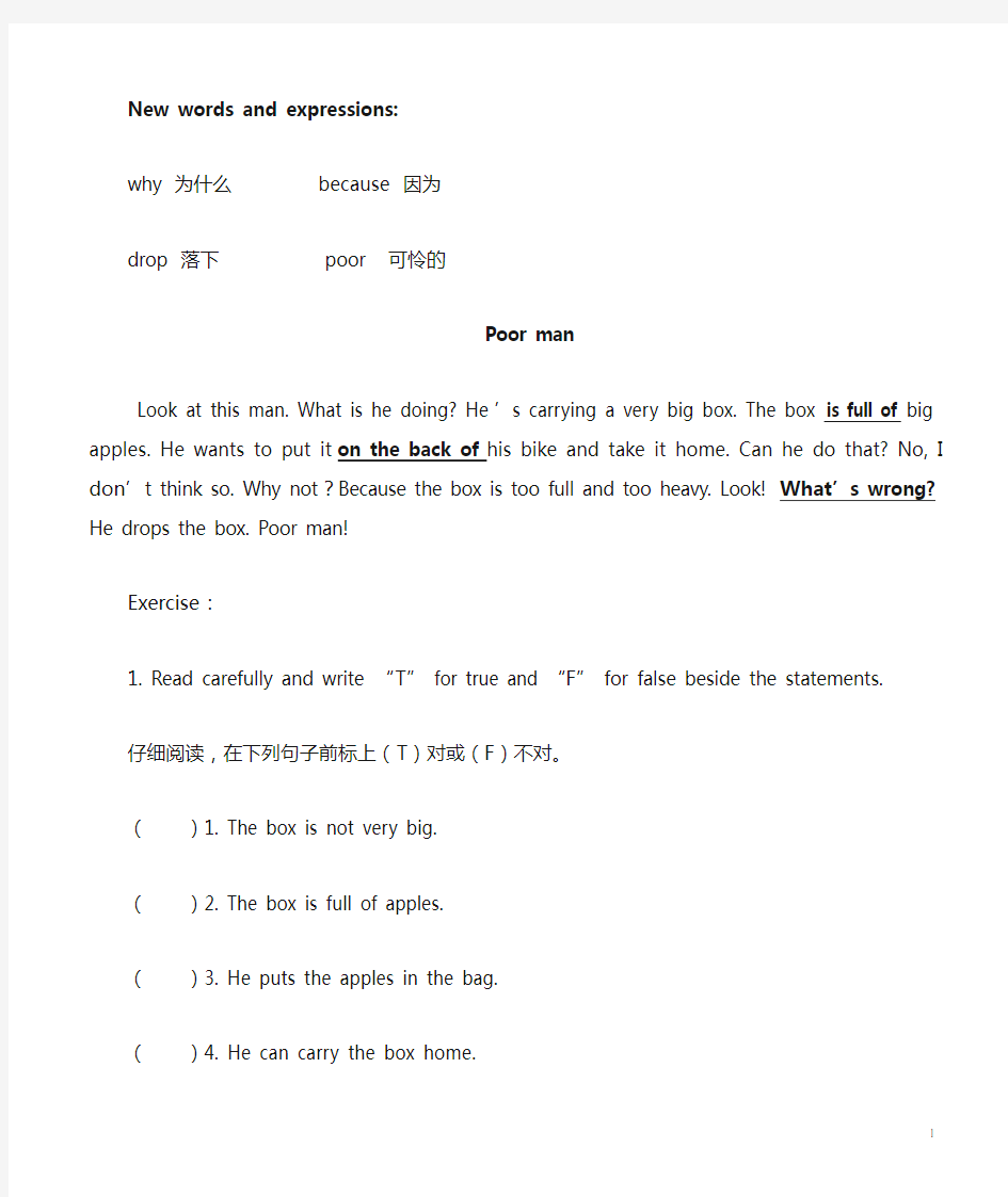 小学英语短文阅读100篇例题精心整理