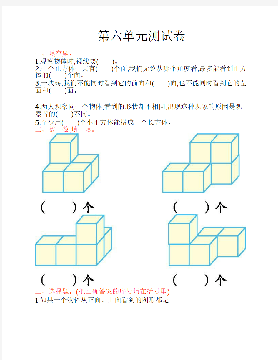 2016年四年级数学上册第六单元测试卷及答案