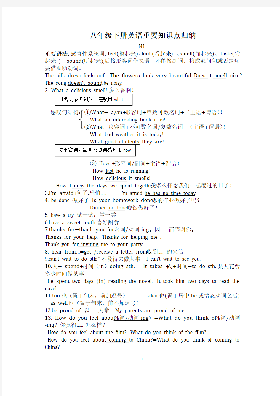 八年级下册英语重要知识点归纳资料