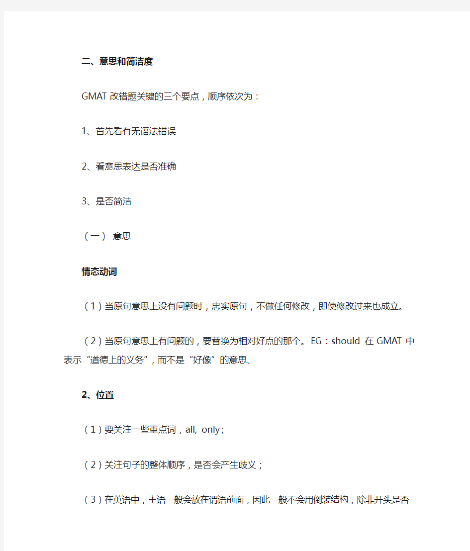 manhattan语法中文语法笔记