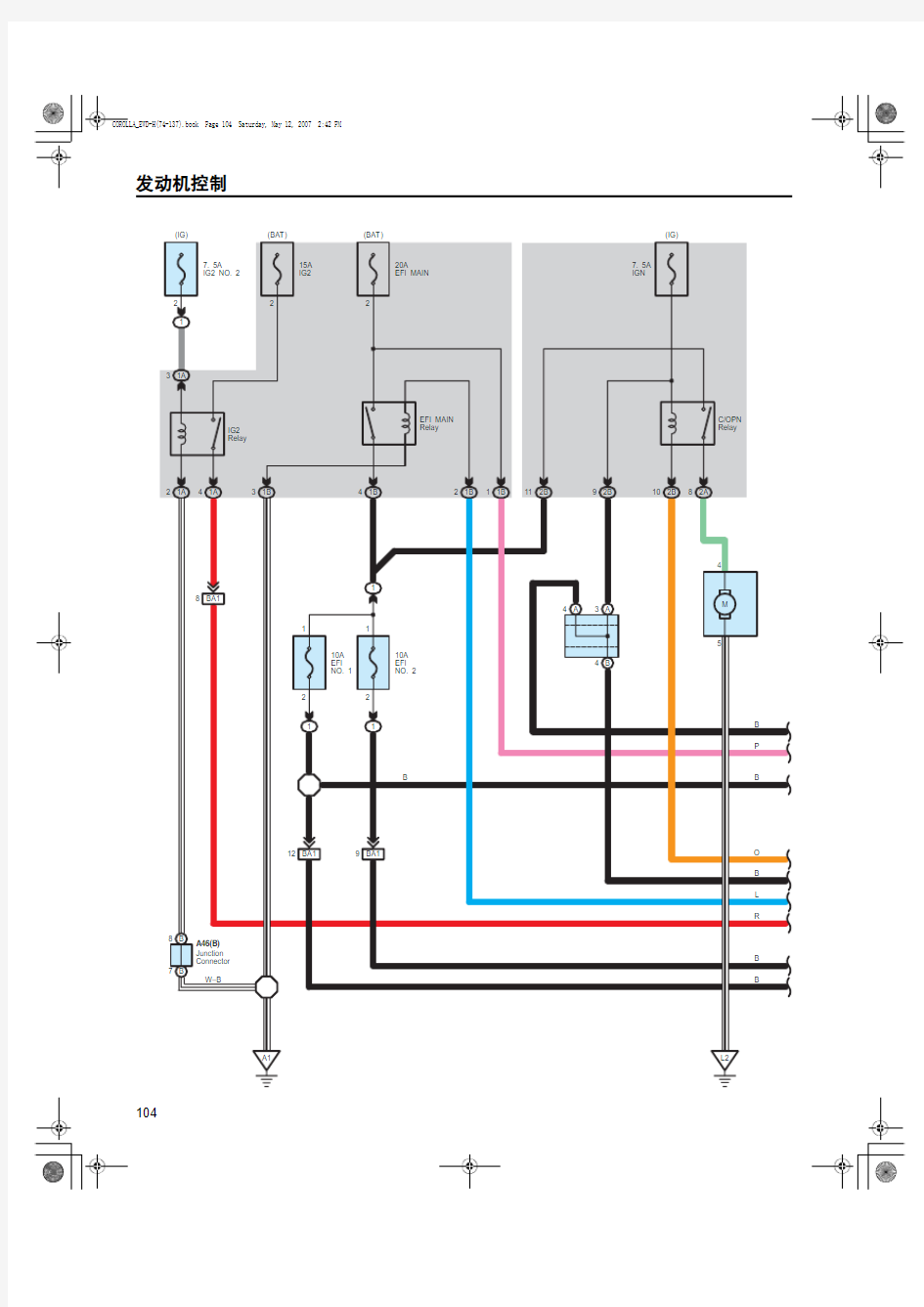卡罗拉发动机控制系统电路图