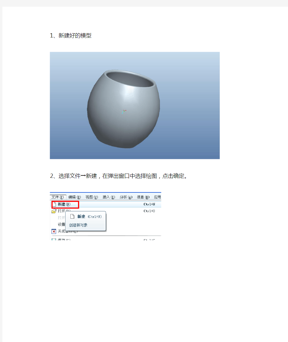 从proe中导出cad文件