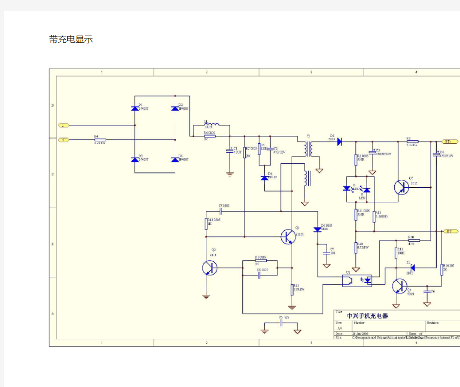 电池电量指示电路图(简单易用)