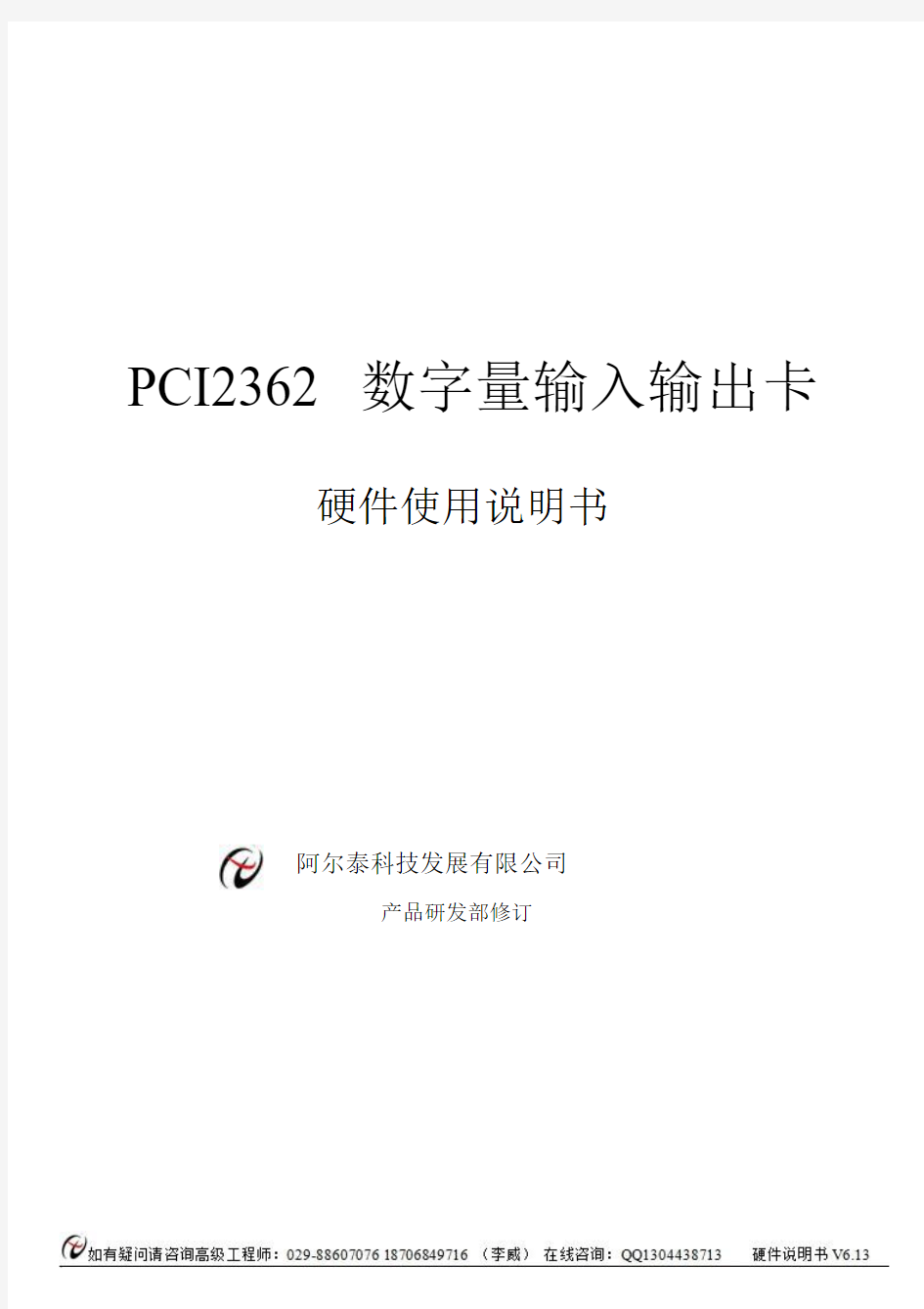 【价格】多路开关量和定时计数器卡 96路数字量输入输出卡)系列)图