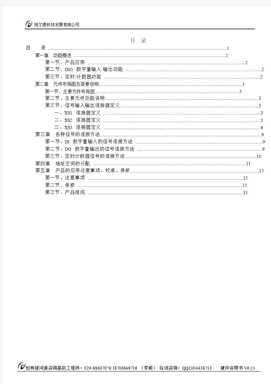 【价格】多路开关量和定时计数器卡 96路数字量输入输出卡)系列)图