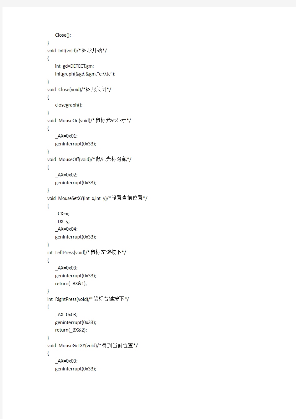 C语言程序设计-基于鼠标操作的扫雷游戏程序源代码