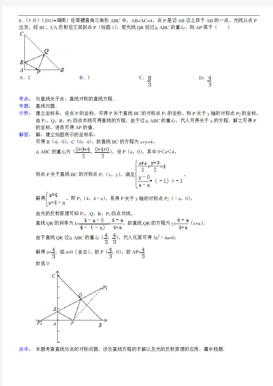 2013年湖南省高考数学试卷(理科)及解析