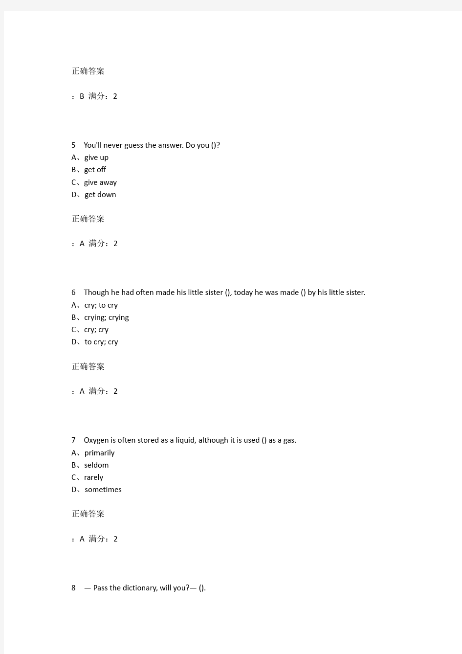 18秋中国医科大学《大学英语2》在线作业标准答案