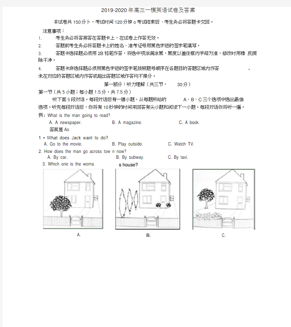 2019-2020年高三一模英语试卷及答案