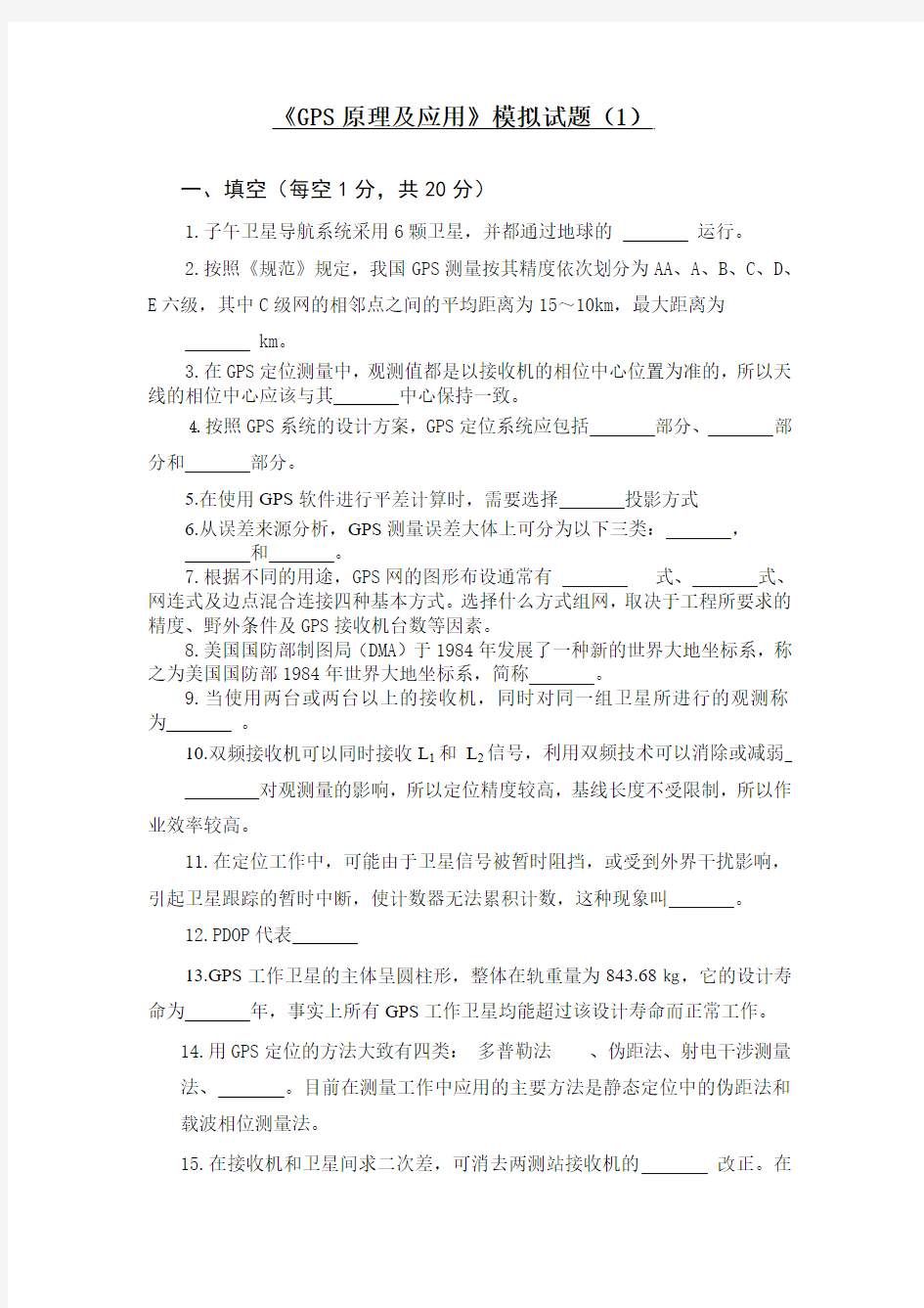 武汉理工大学考试试题纸(A卷)