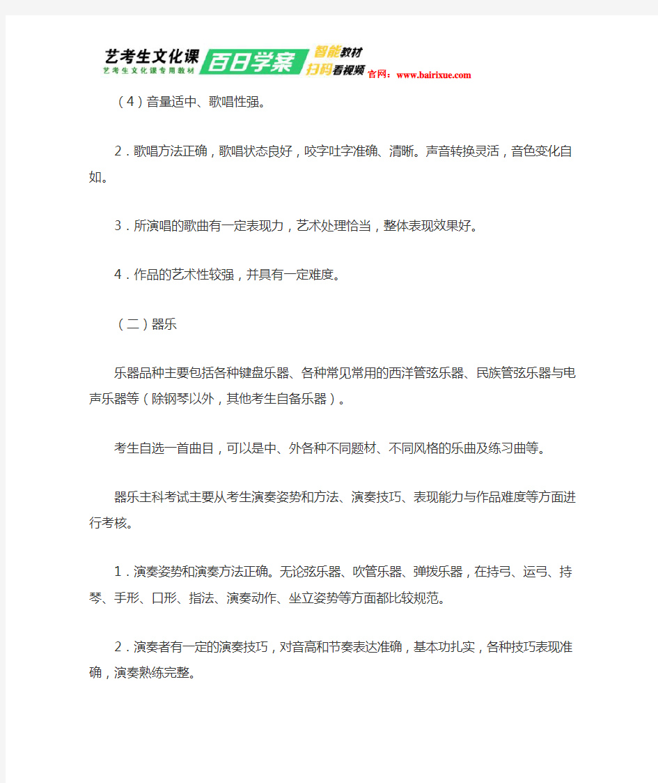 河南省2018年音乐类统考政策