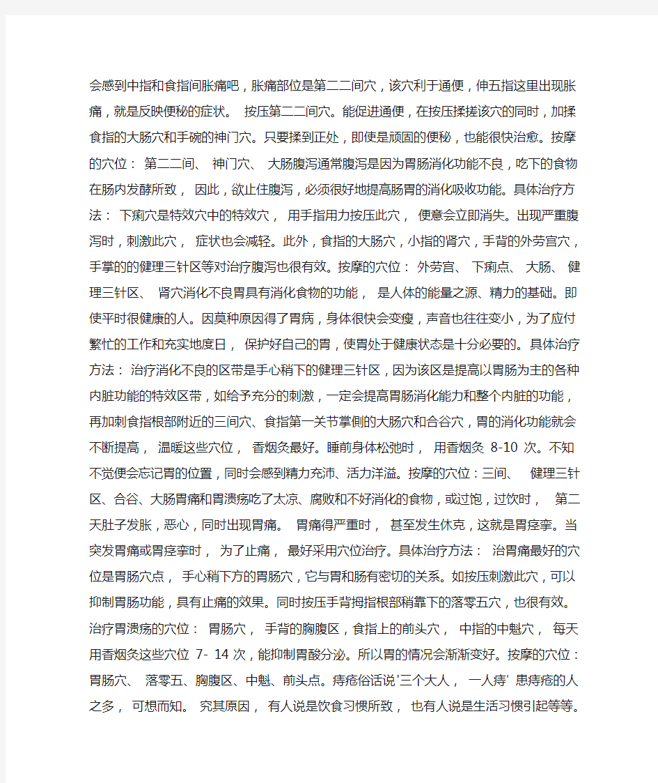 人体手部穴位图(高清详解), 手掌穴位图解大全!