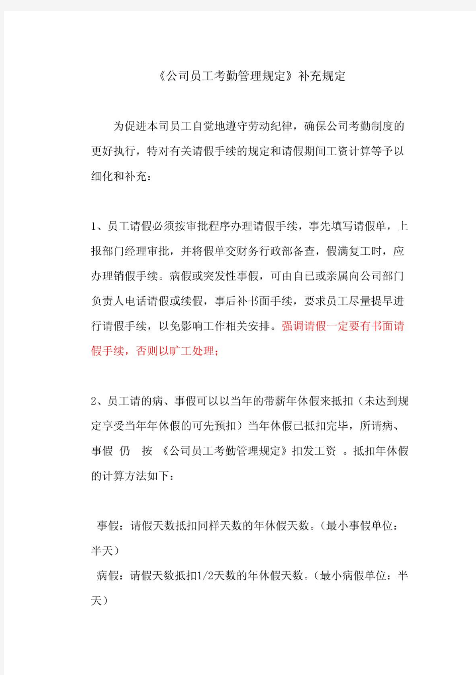 腾讯人力资源管理资料   全套资料(整理)