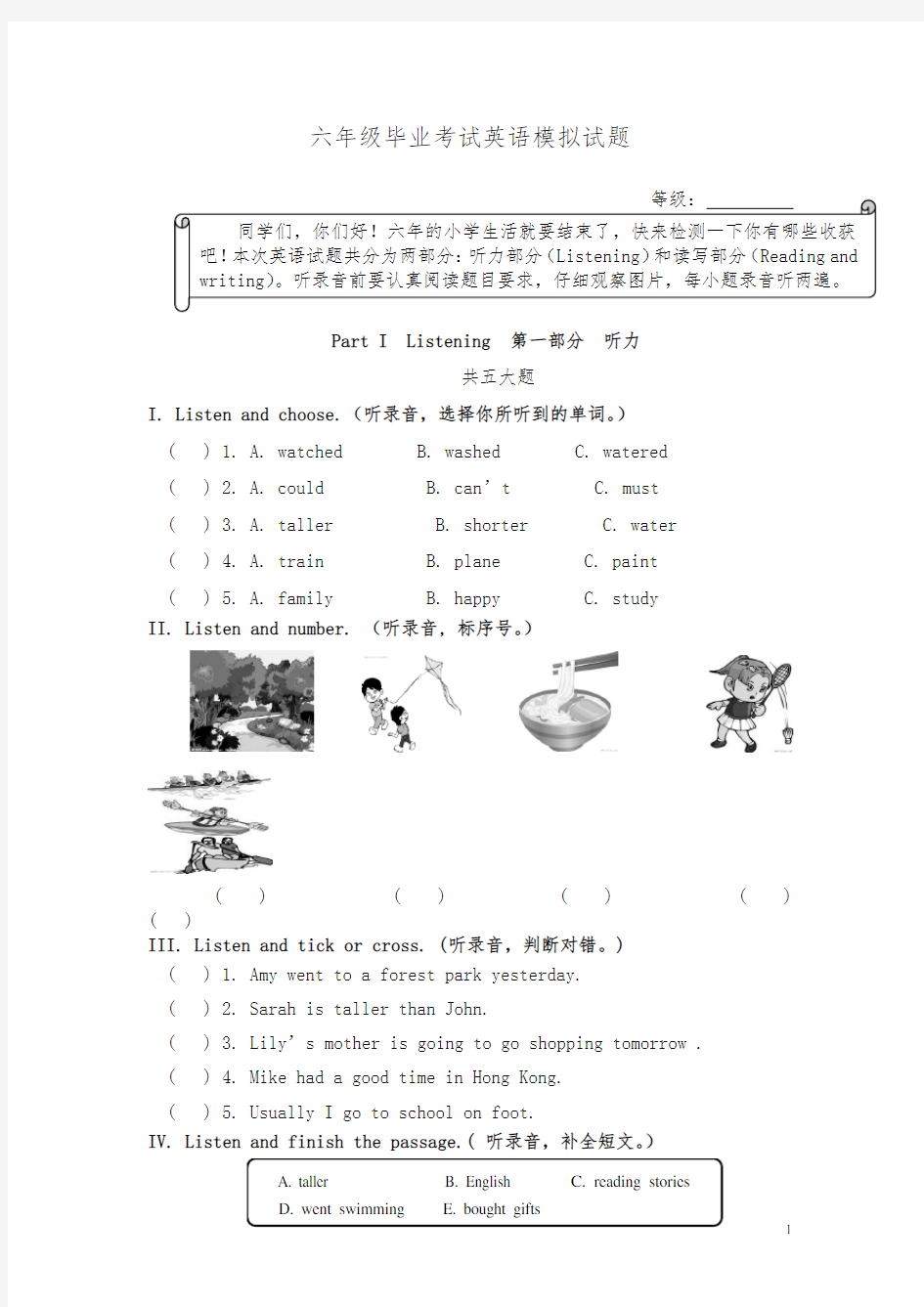 人教pep版小学六年级毕业考试英语模拟试题及答案