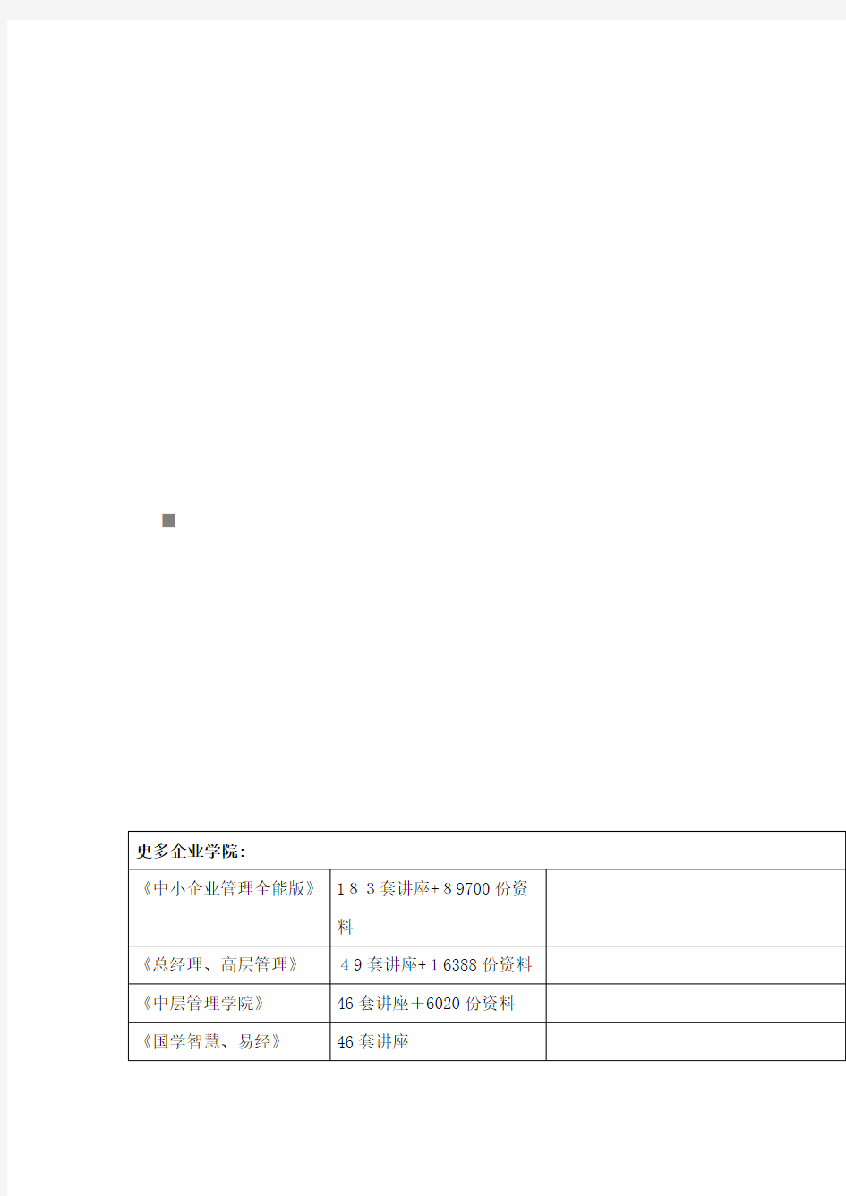 国家审计署计算机中级培训题