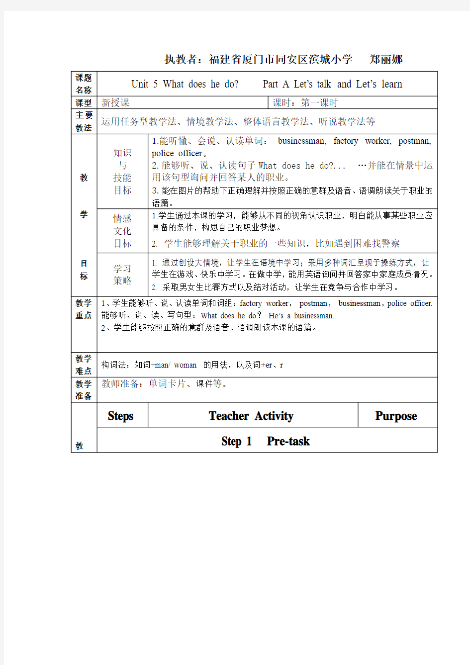 英语人教版六年级上册Let's talk