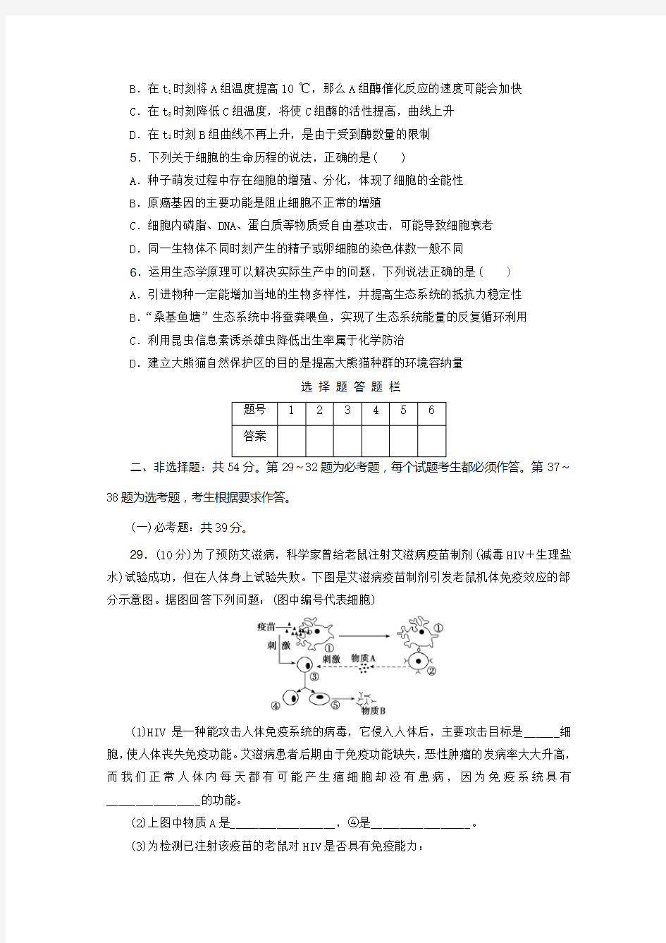 2020年安徽省安庆一中高考模拟试题精编(二)