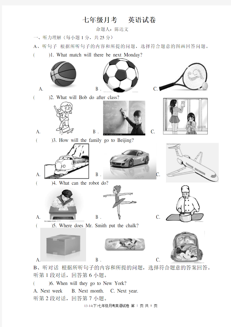 七年级下册英语月考试卷