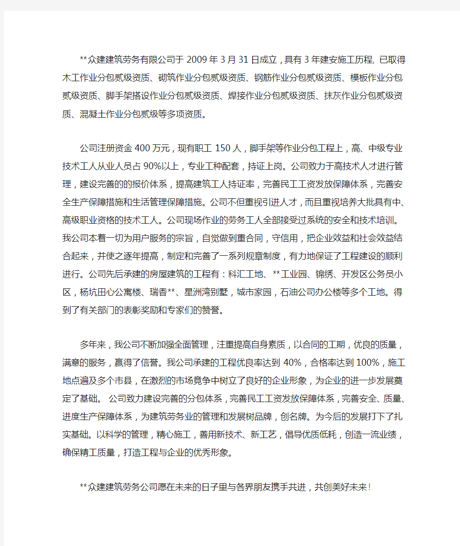 公司简介怎么写范文 公司简介范文大全(最新)