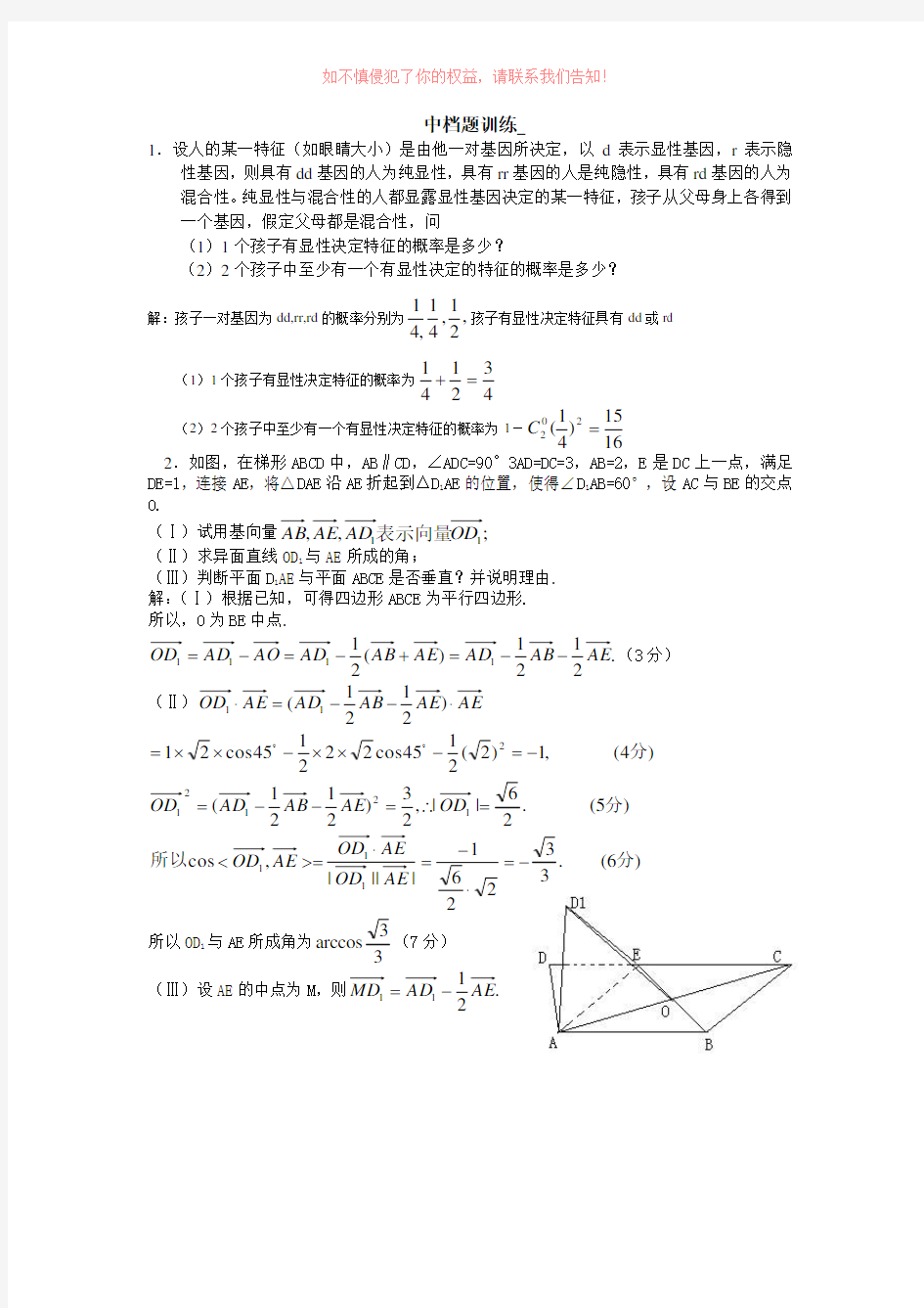 高三数学中档题目训练(2)
