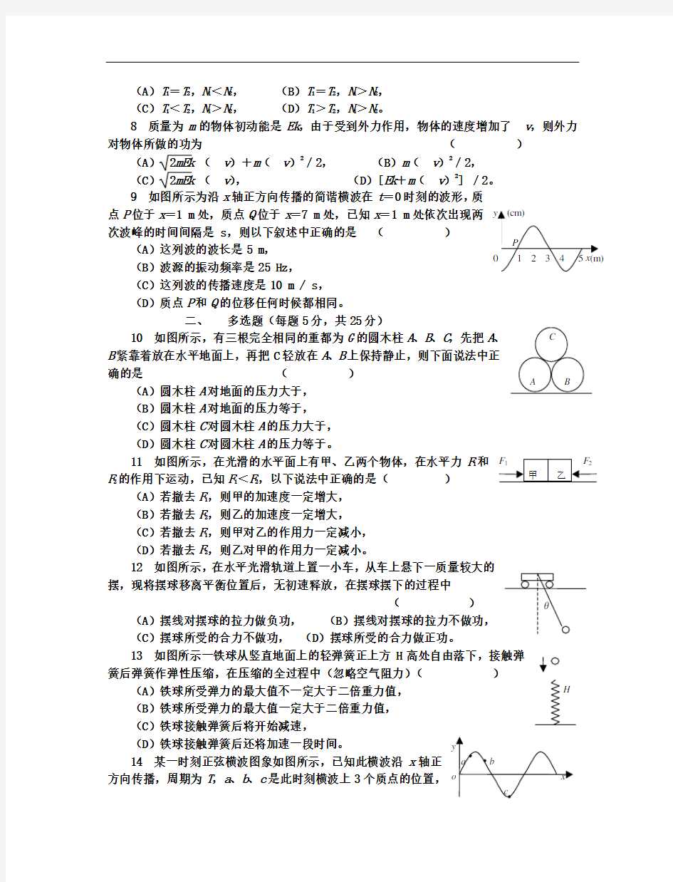 上海市第九届高一物理竞赛复赛试题及答案