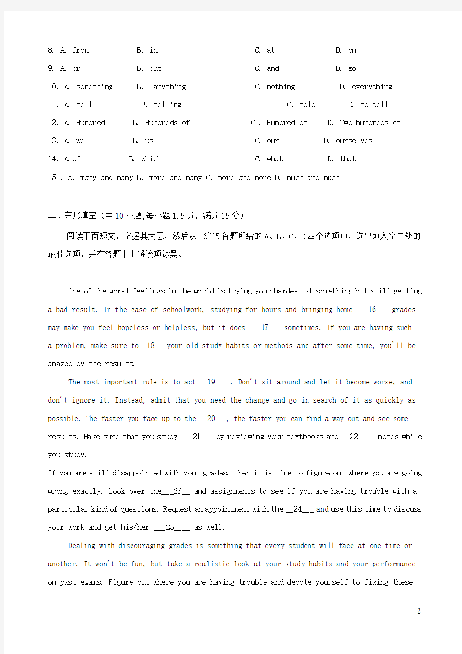广东省湛江市2019中考英语模拟试题6及参考答案