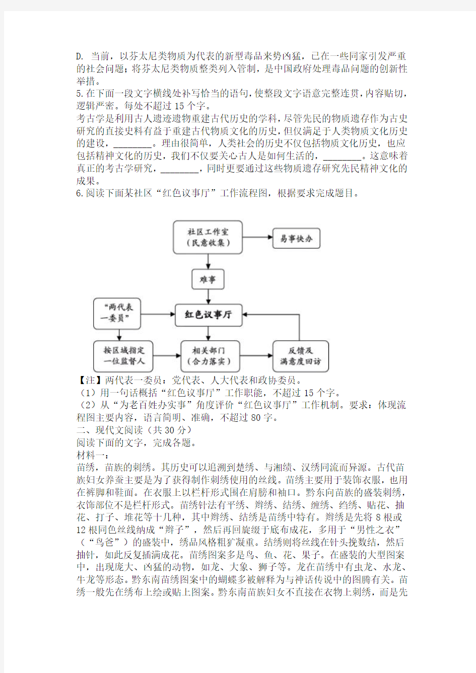 2019年高考语文试卷及答案(浙江卷)