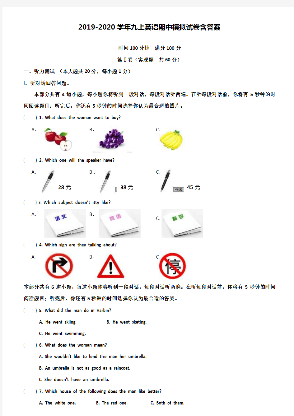 【20套试卷合集】广东省深圳罗湖区四校联考2019-2020学年英语九上期中模拟试卷含答案