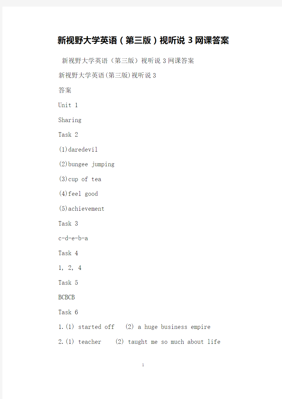 新视野大学英语(第三版)视听说3网课答案