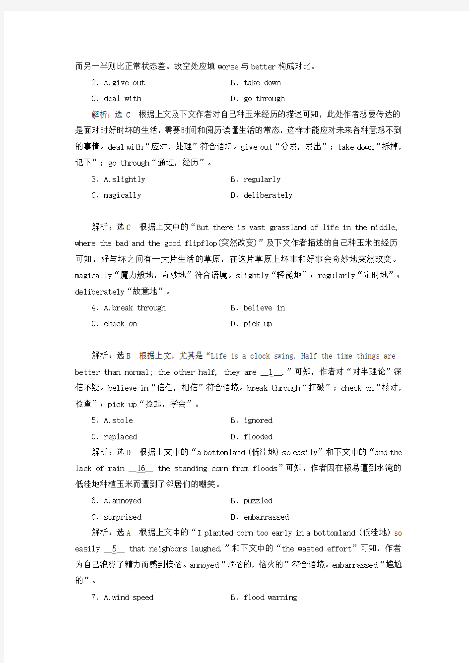 浙江省高考英语专项复习：完形填空+语法填空组合练附答案解析 (4)