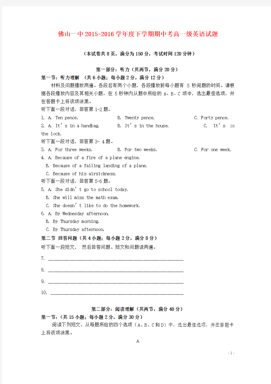 广东省佛山市第一中学2015-2016学年高一英语下学期期中试题