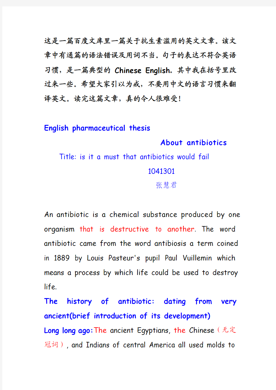 一篇典型中国式英语--抗生素滥用论文的修改稿