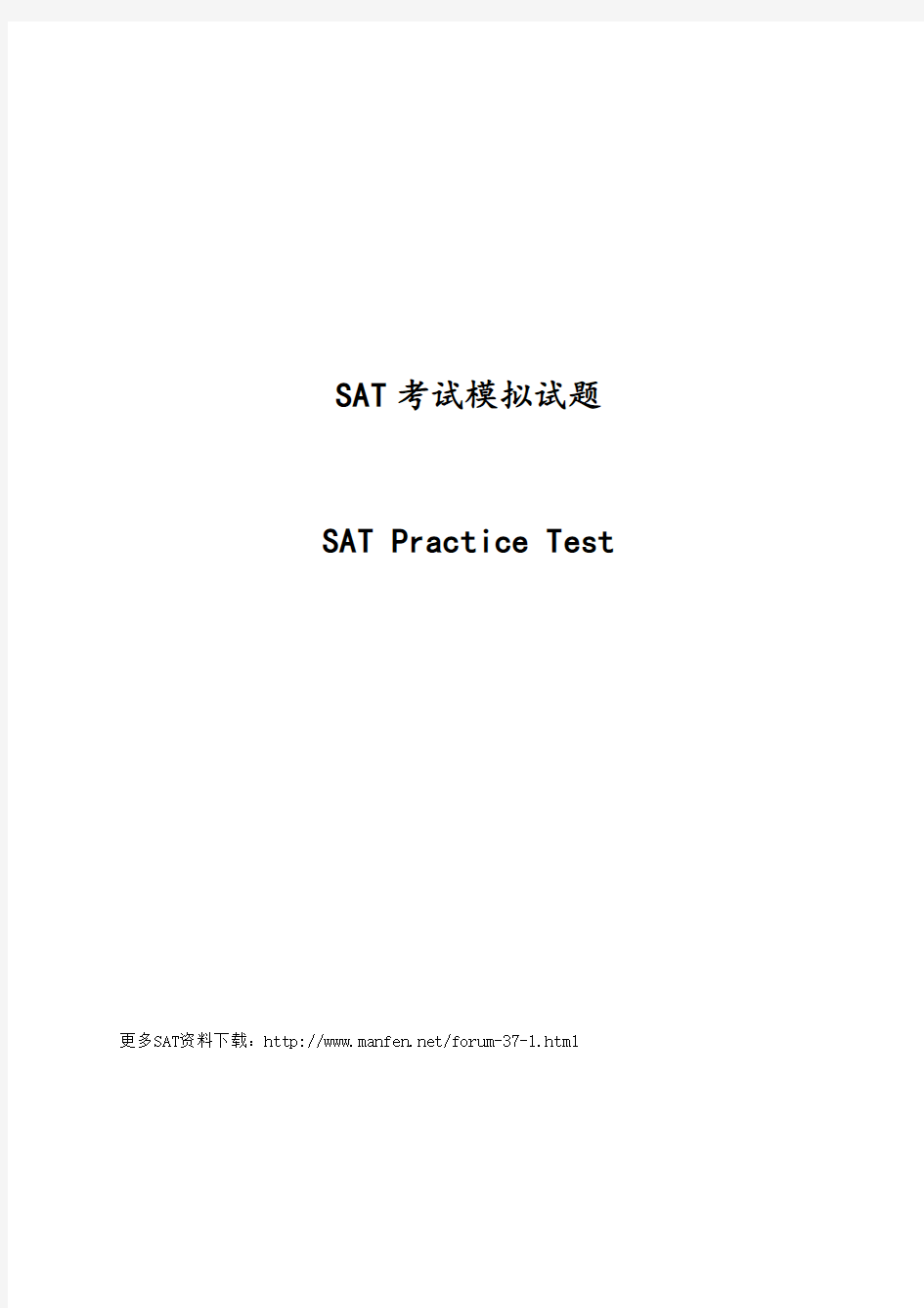 SAT Princeton Review Practice Test 11