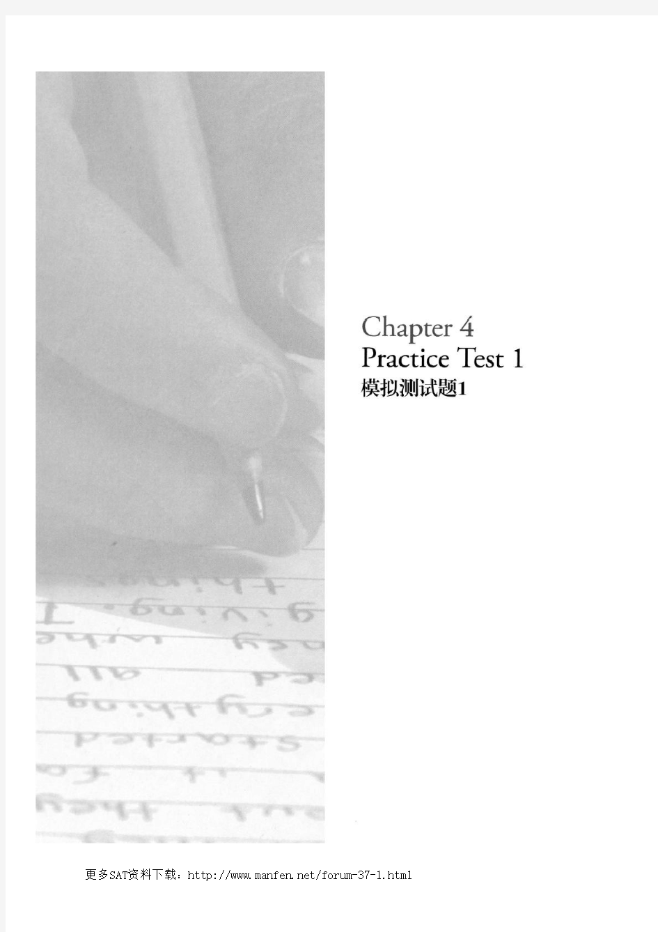 SAT Princeton Review Practice Test 11