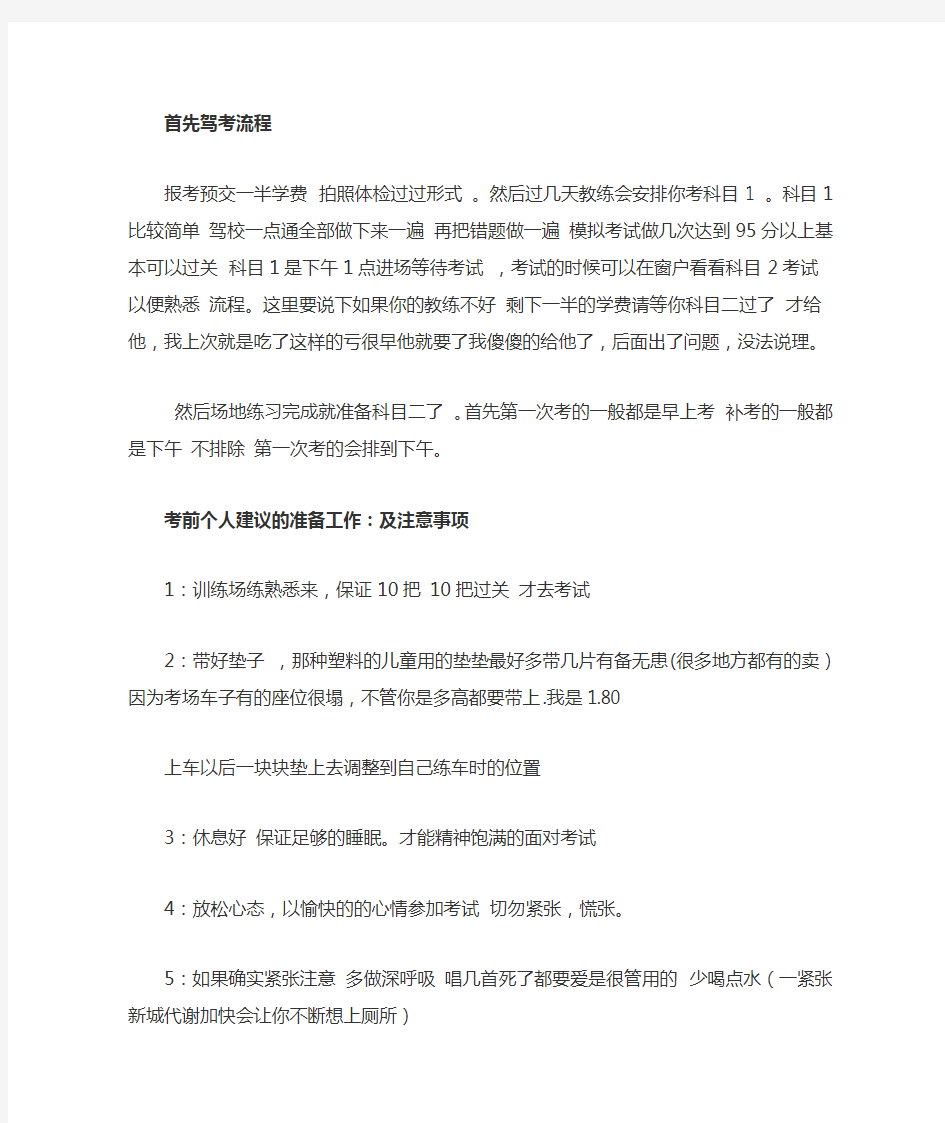 沙县考场难点科目二驾考全解析