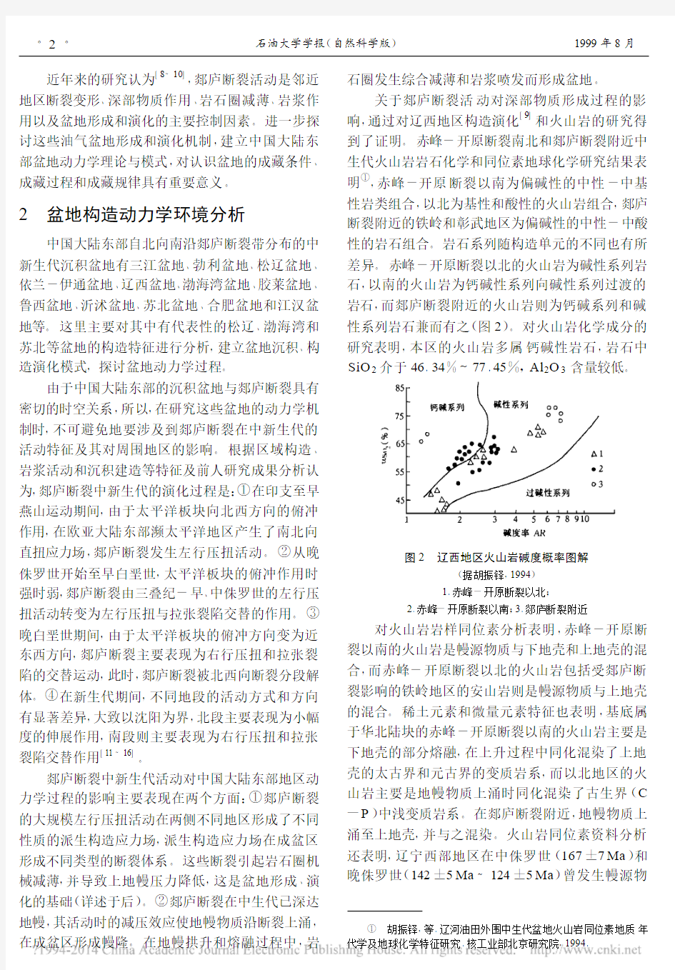 中国大陆东部盆地构造动力学分析_王伟锋