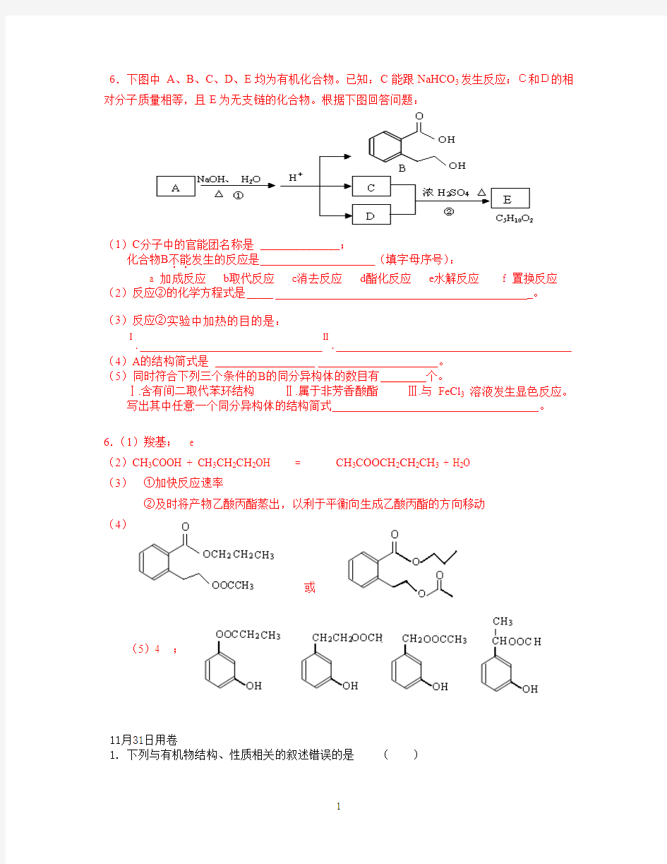 11月31日用卷