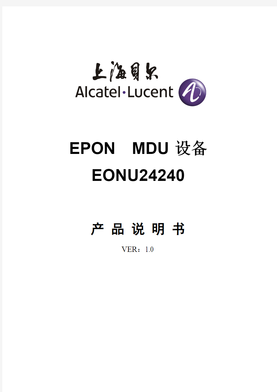 EONU24240用户手册