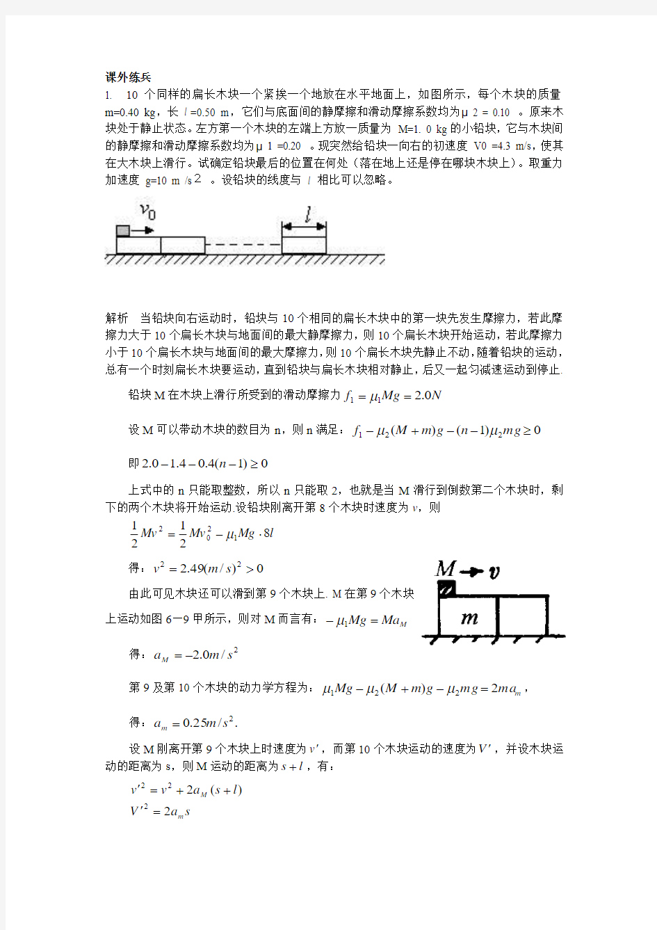 2013年重庆双特教师招聘考试复习资料3