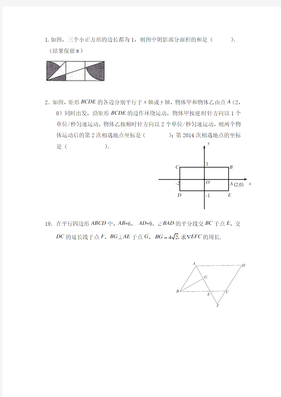 中考每日一练