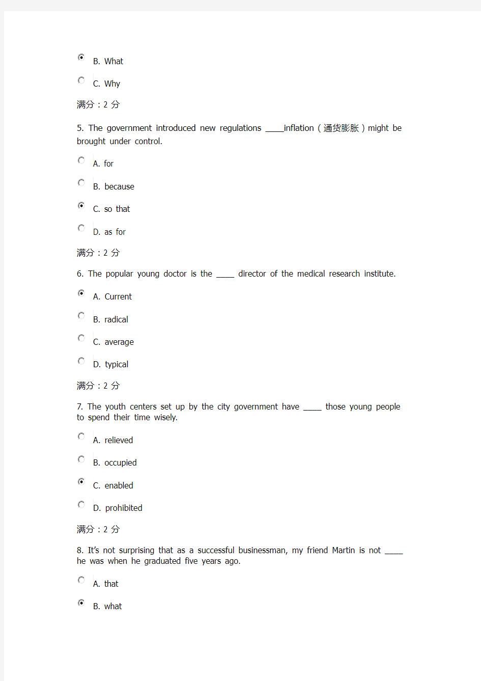 南开大学《大学英语(一)》作业答案