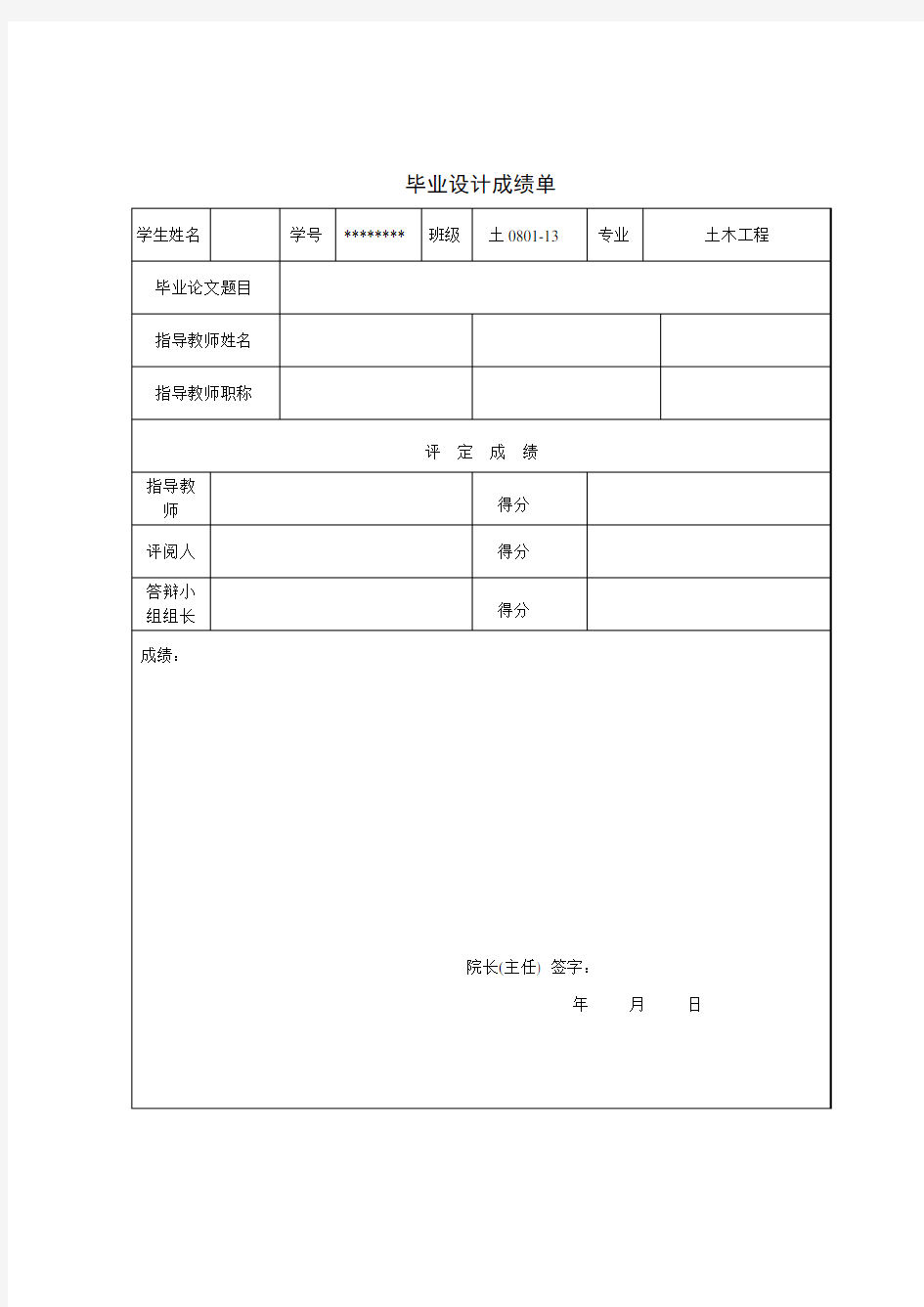 5层框架结构教学楼毕业设计(附全套)