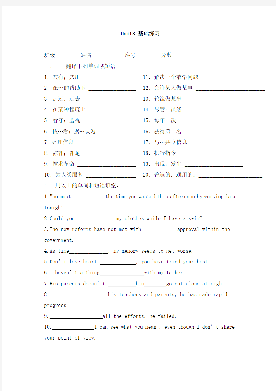 人教版新课标必修二Unit3基础练习