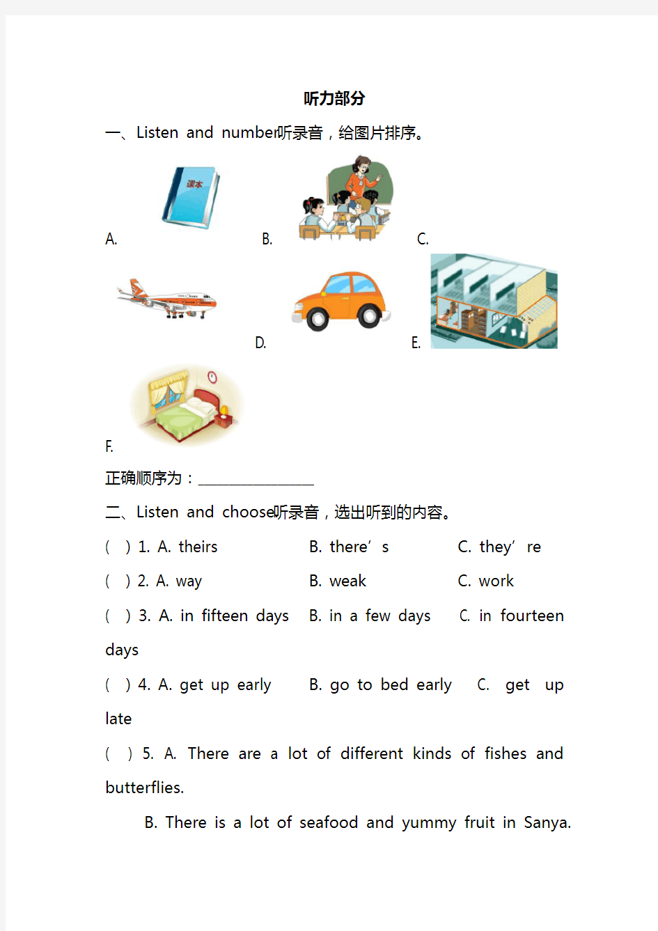 人教版小学五年级英语下学期期中考试卷含答案